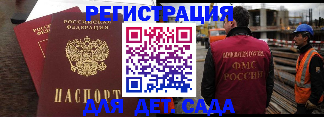 прописка для школы в Шлиссельбурге