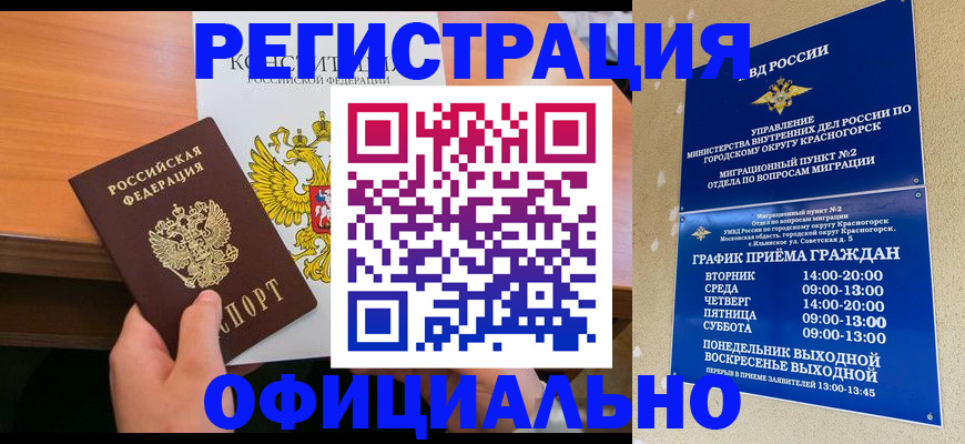 временная регистрация для всех в Шлиссельбурге