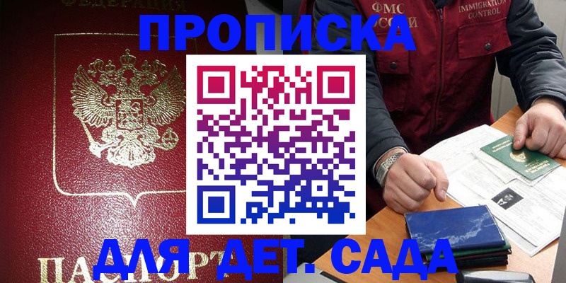 временная регистрация в Шлиссельбурге